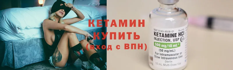 Кетамин ketamine  Ирбит 